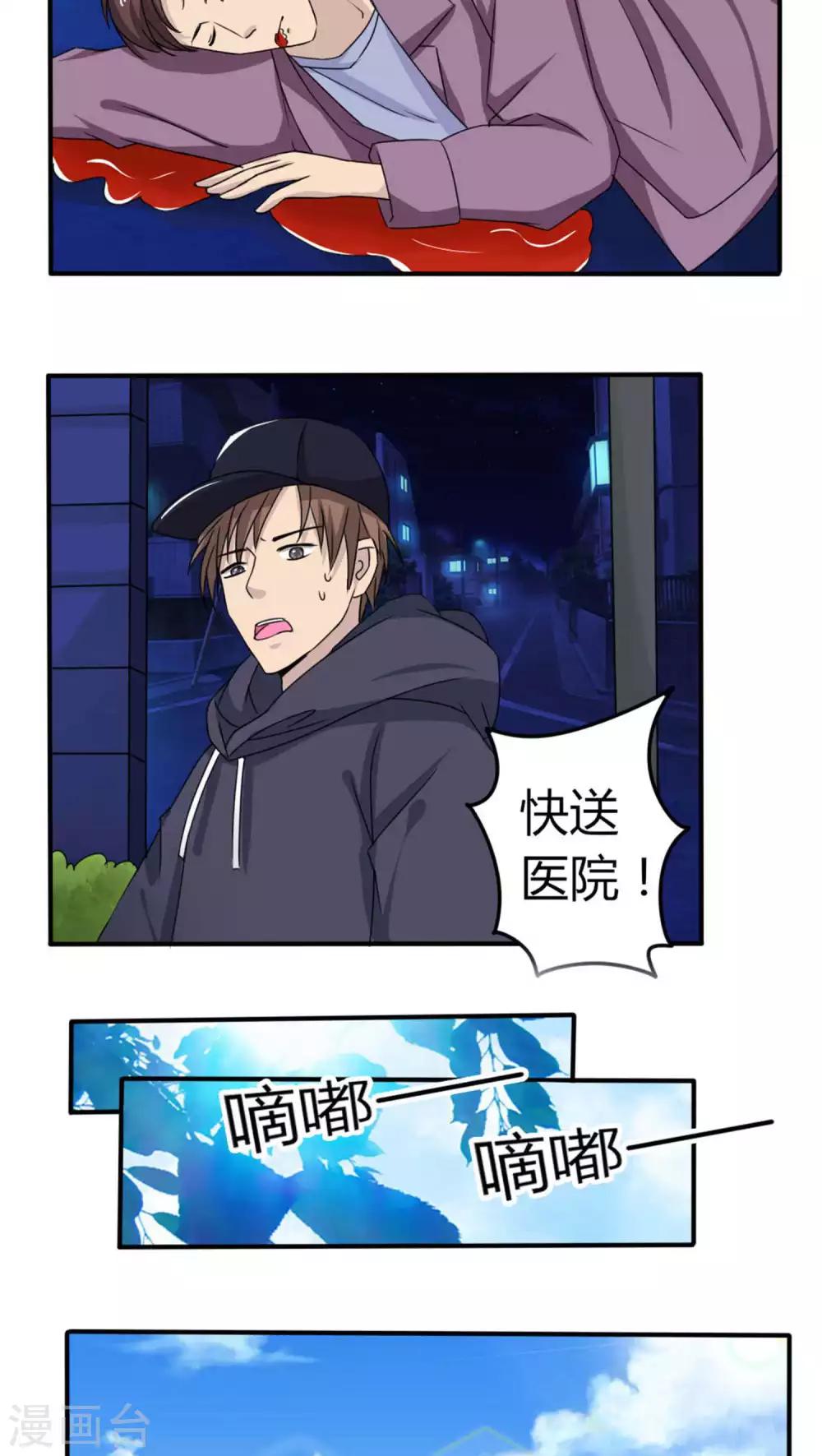 志怪电视剧古装在线观看漫画,第26话1图