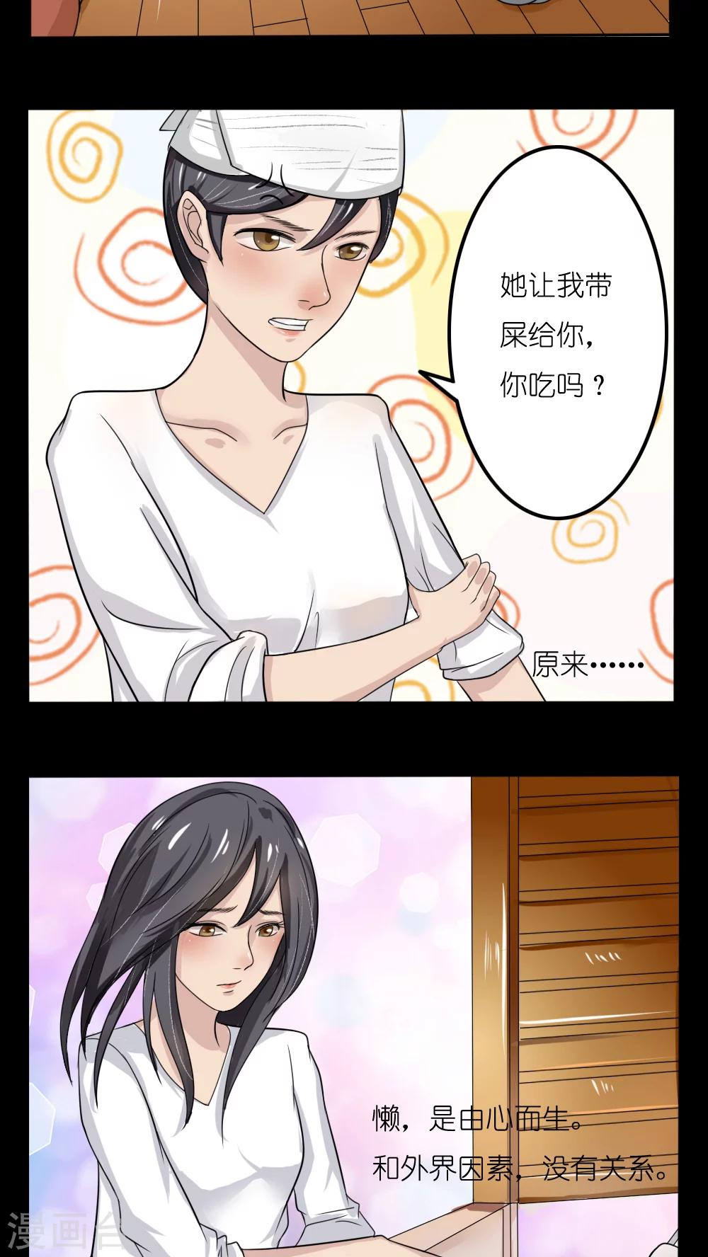 志怪电视剧古装在线观看漫画,第18话2图