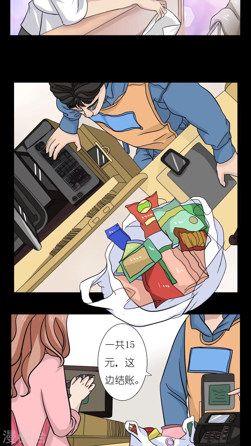 志怪电视剧古装在线观看漫画,第18话1图