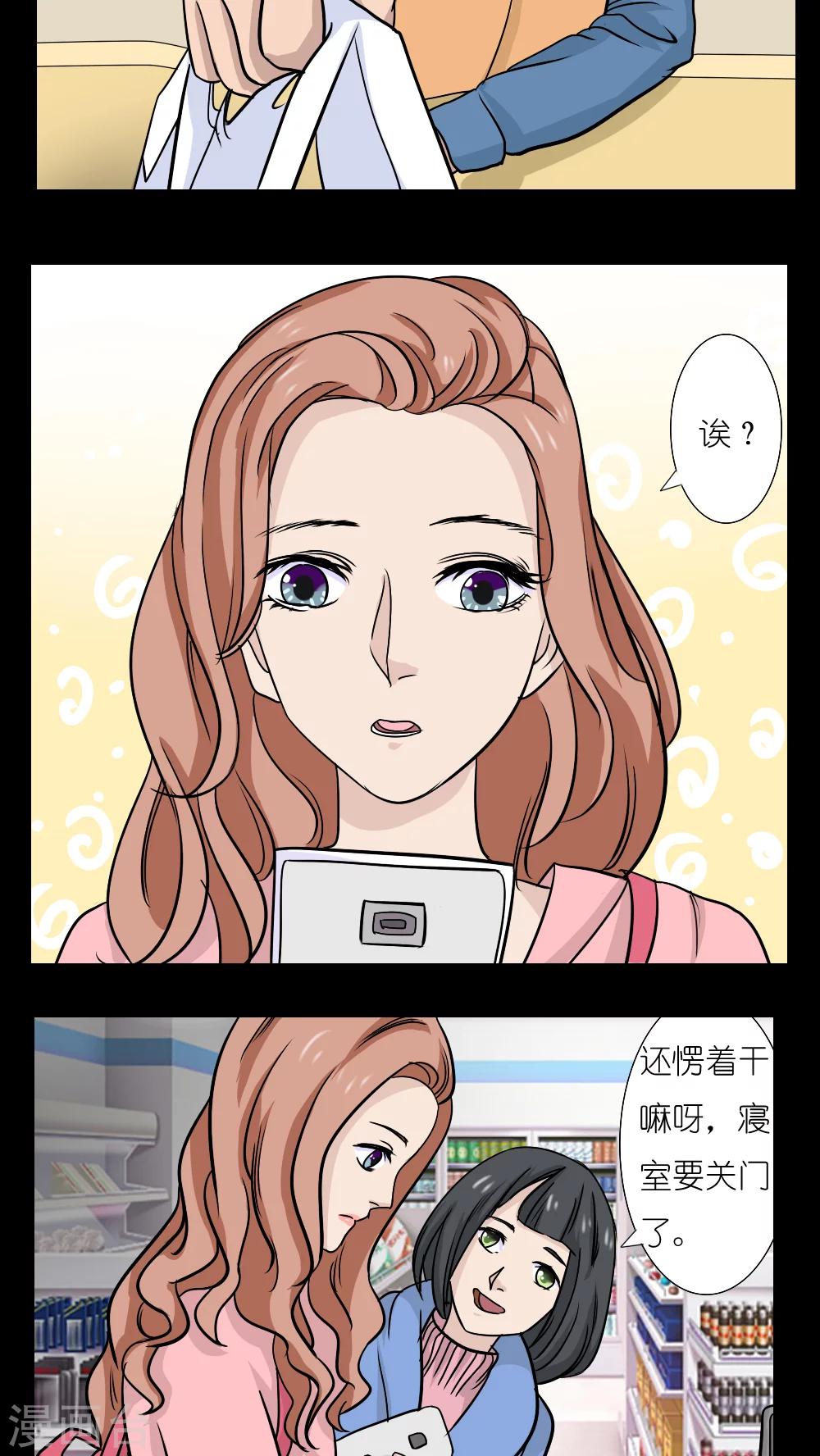 志怪电视剧古装在线观看漫画,第18话1图