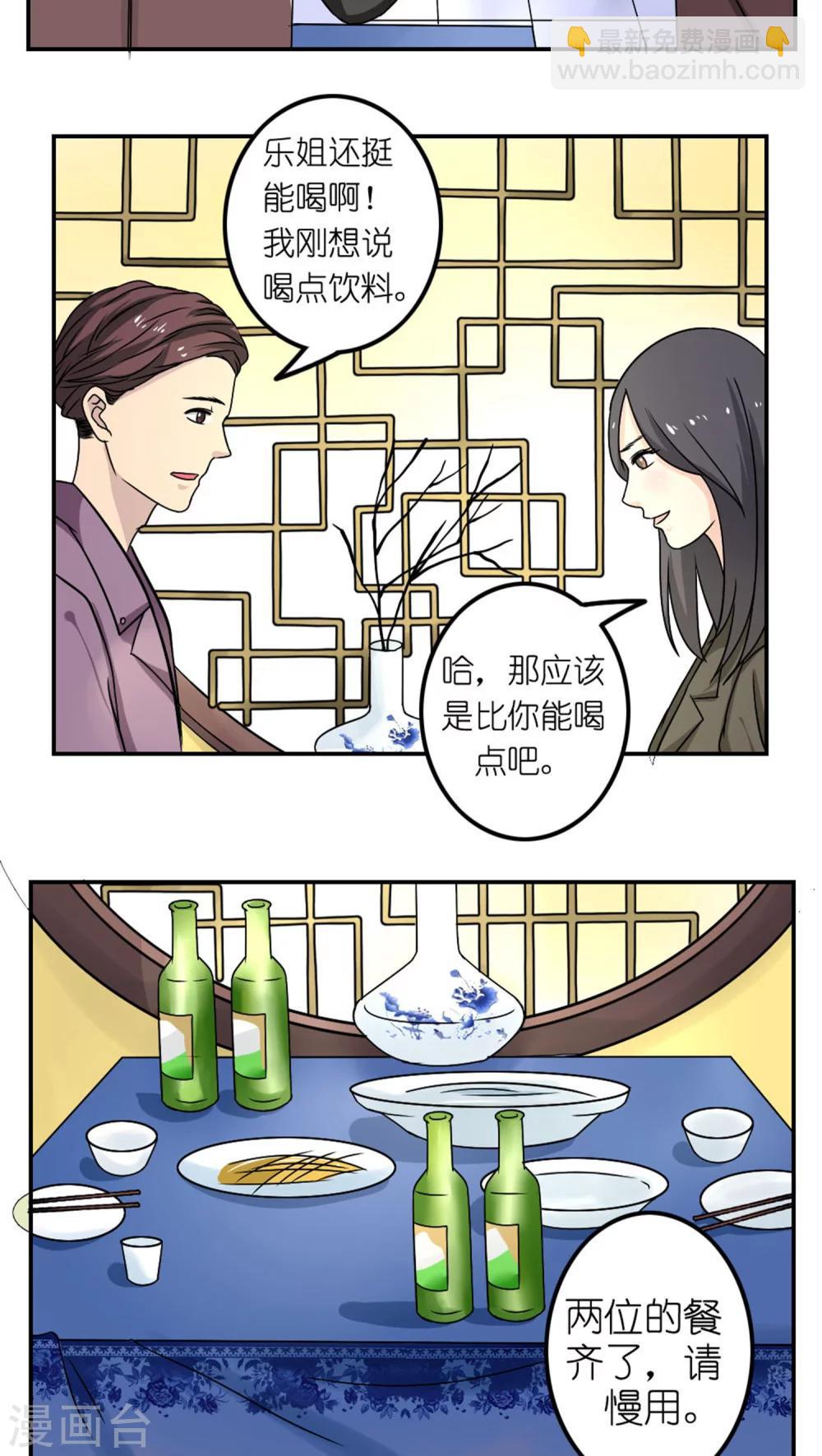 志怪电视剧古装在线观看漫画,第25话1图