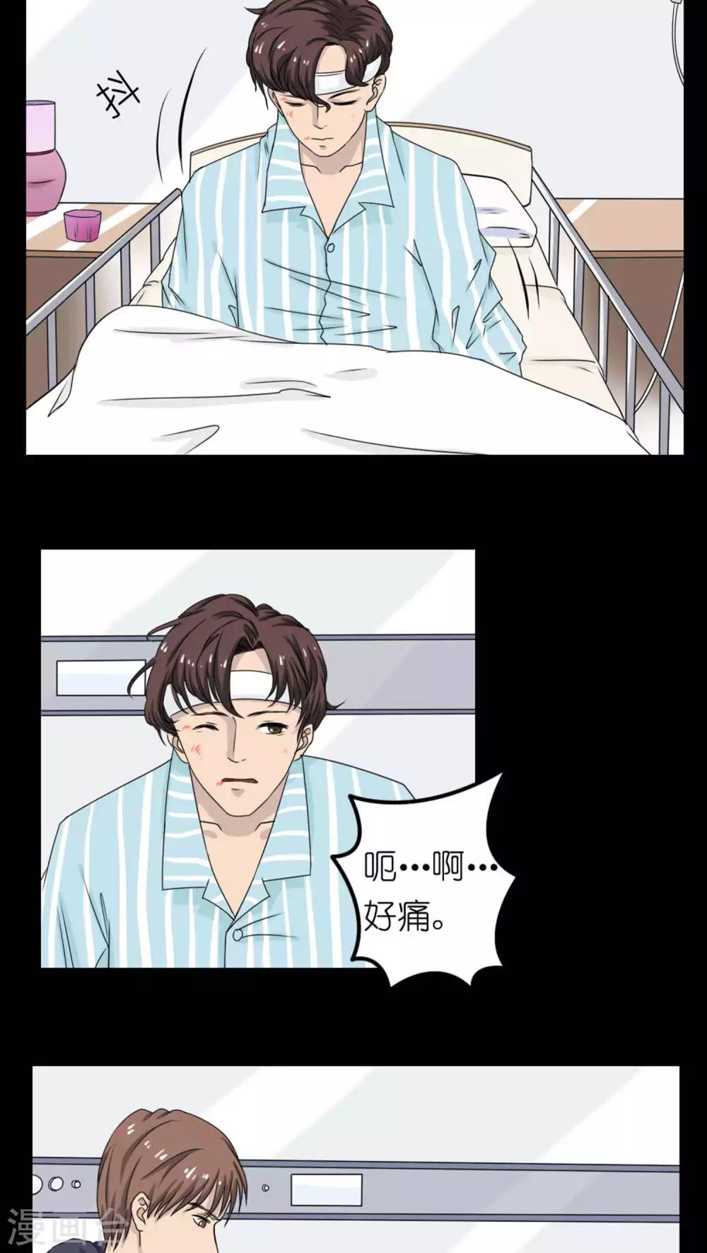志怪奇谈漫画,第26话2图