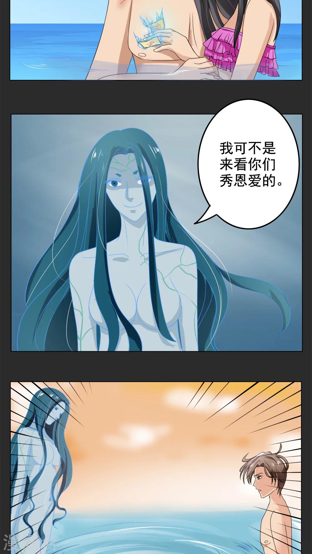志怪电视剧古装在线观看漫画,第22话2图