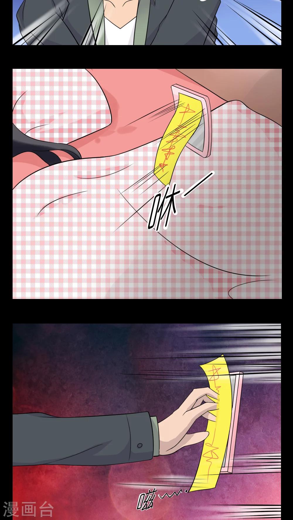 志怪电视剧古装在线观看漫画,第19话1图
