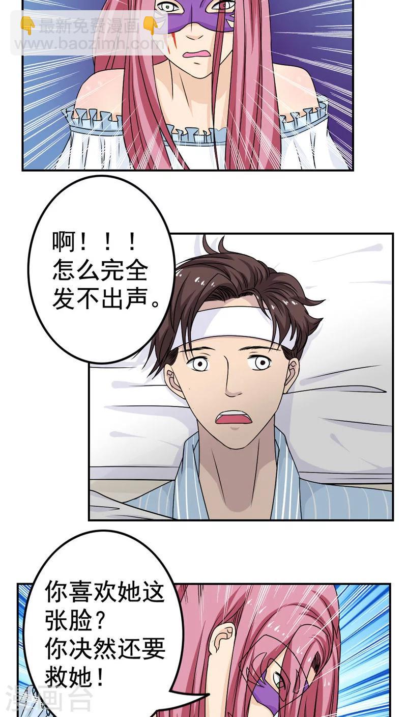 志怪电视剧古装在线观看漫画,第27话1图