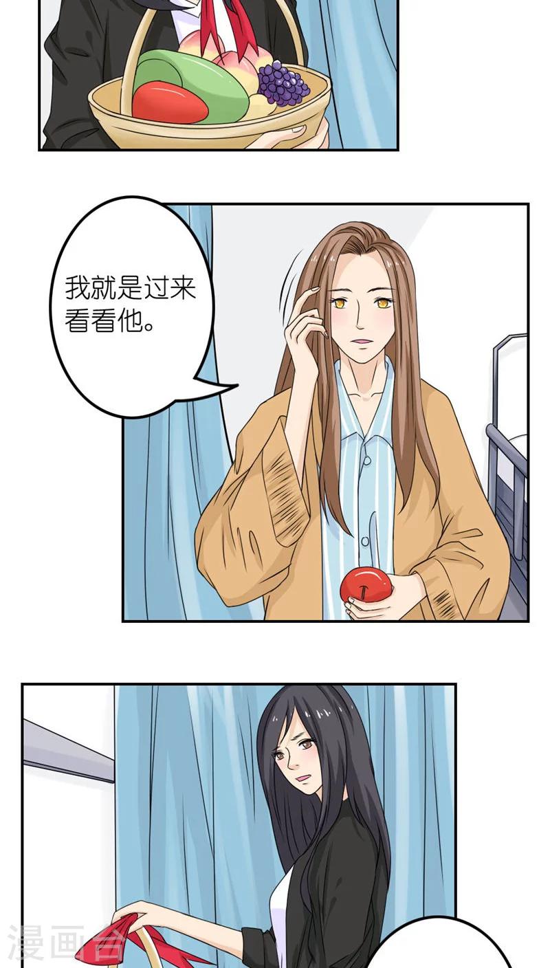 志怪电视剧古装在线观看漫画,第27话2图