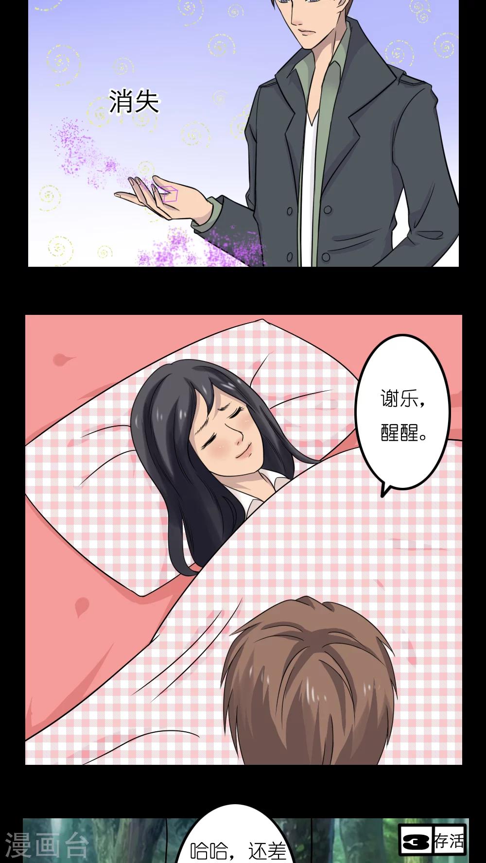 志怪电视剧古装在线观看漫画,第19话1图
