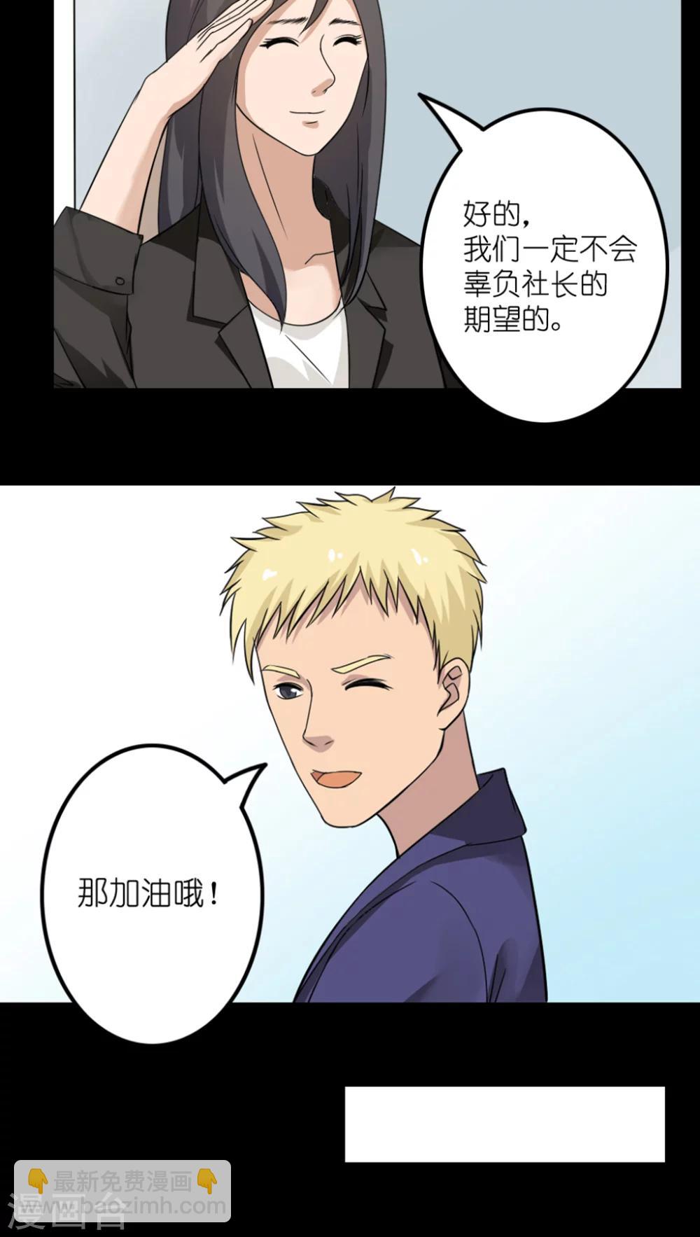 志怪电视剧古装在线观看漫画,第23话2图