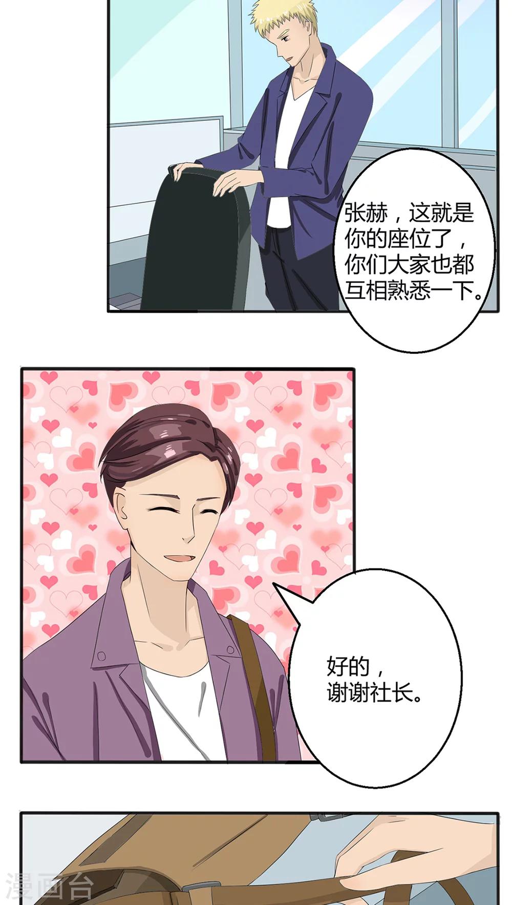 志怪电视剧古装在线观看漫画,第23话1图