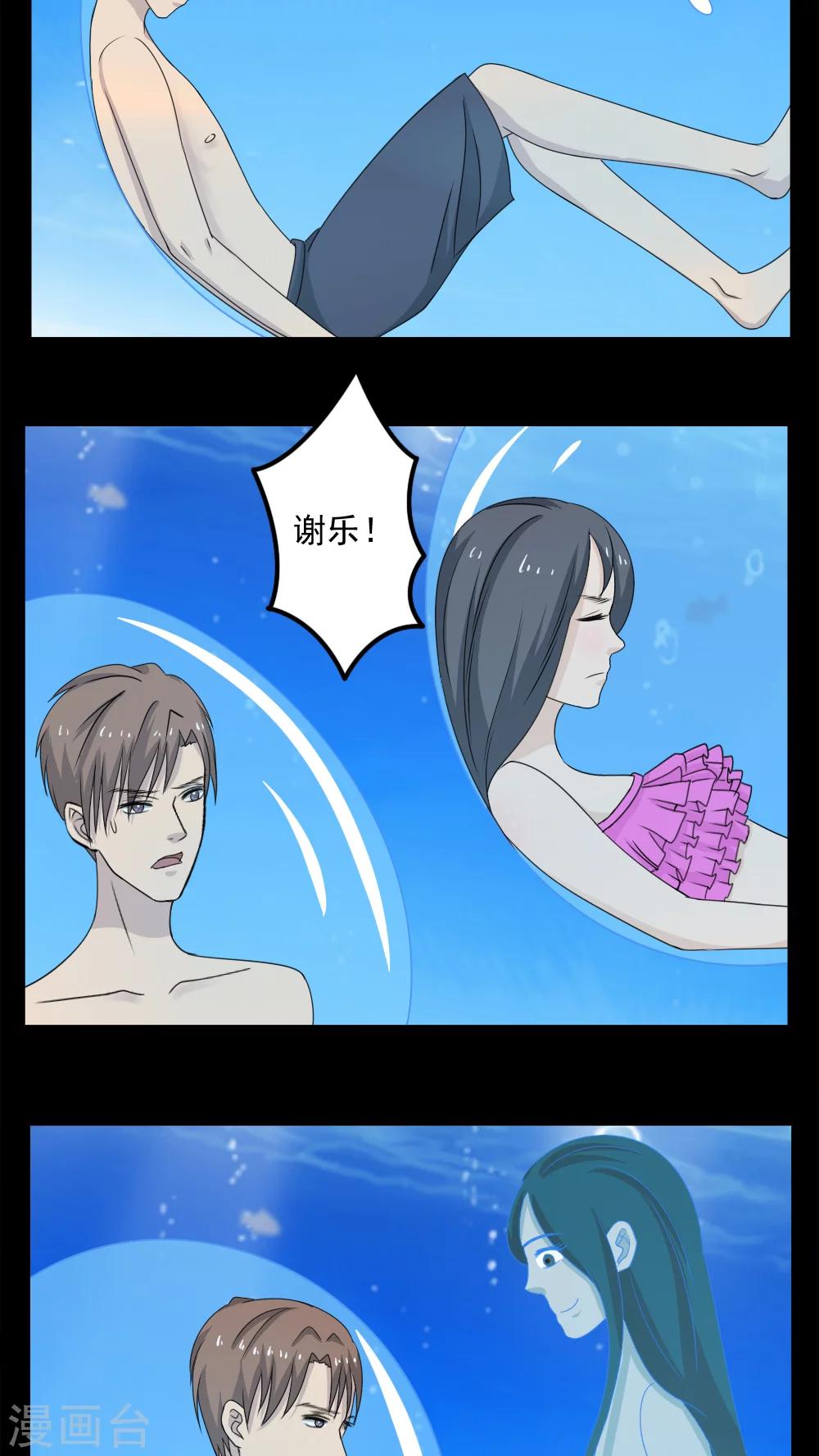 志怪电视剧古装在线观看漫画,第22话2图