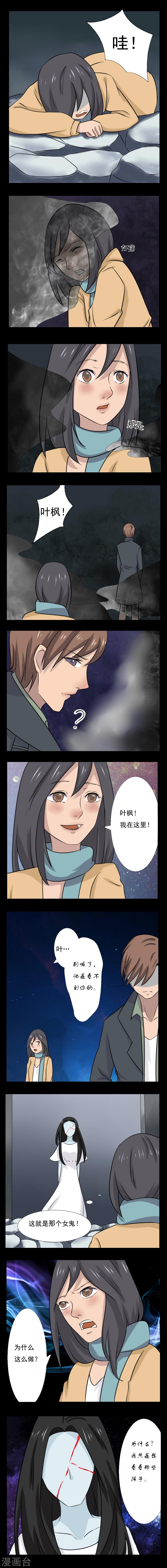 志怪奇谈漫画,第9话1图