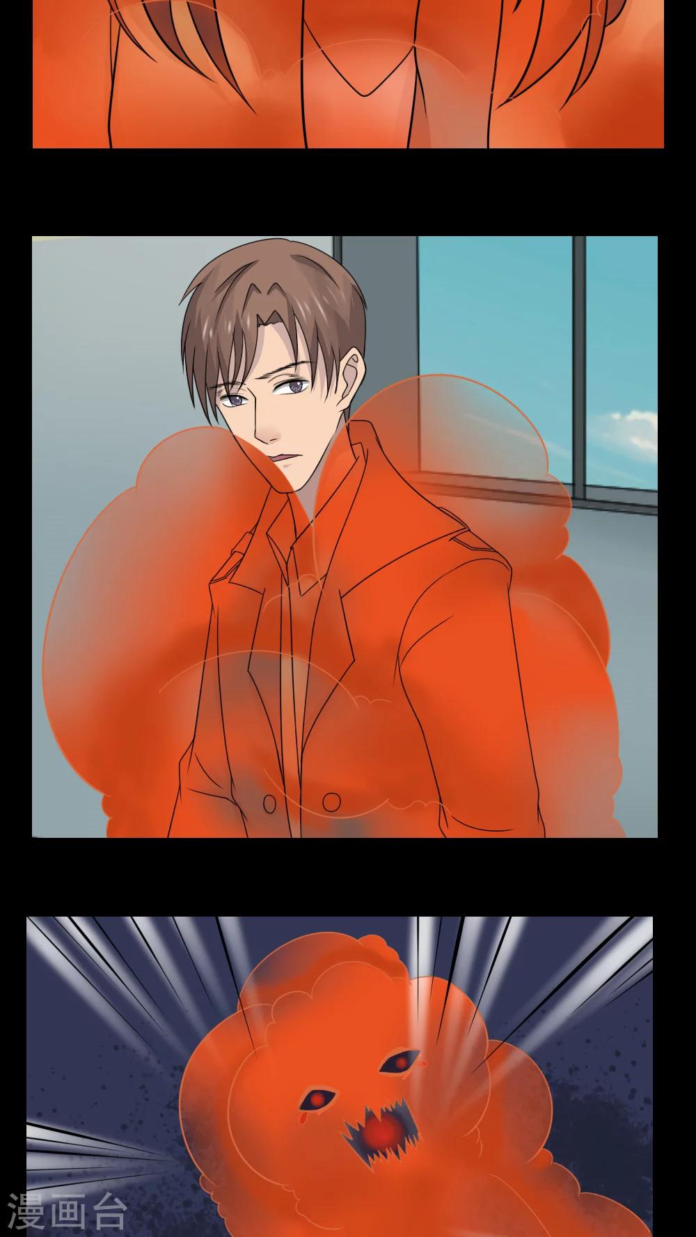 志怪电视剧古装在线观看漫画,第18话2图