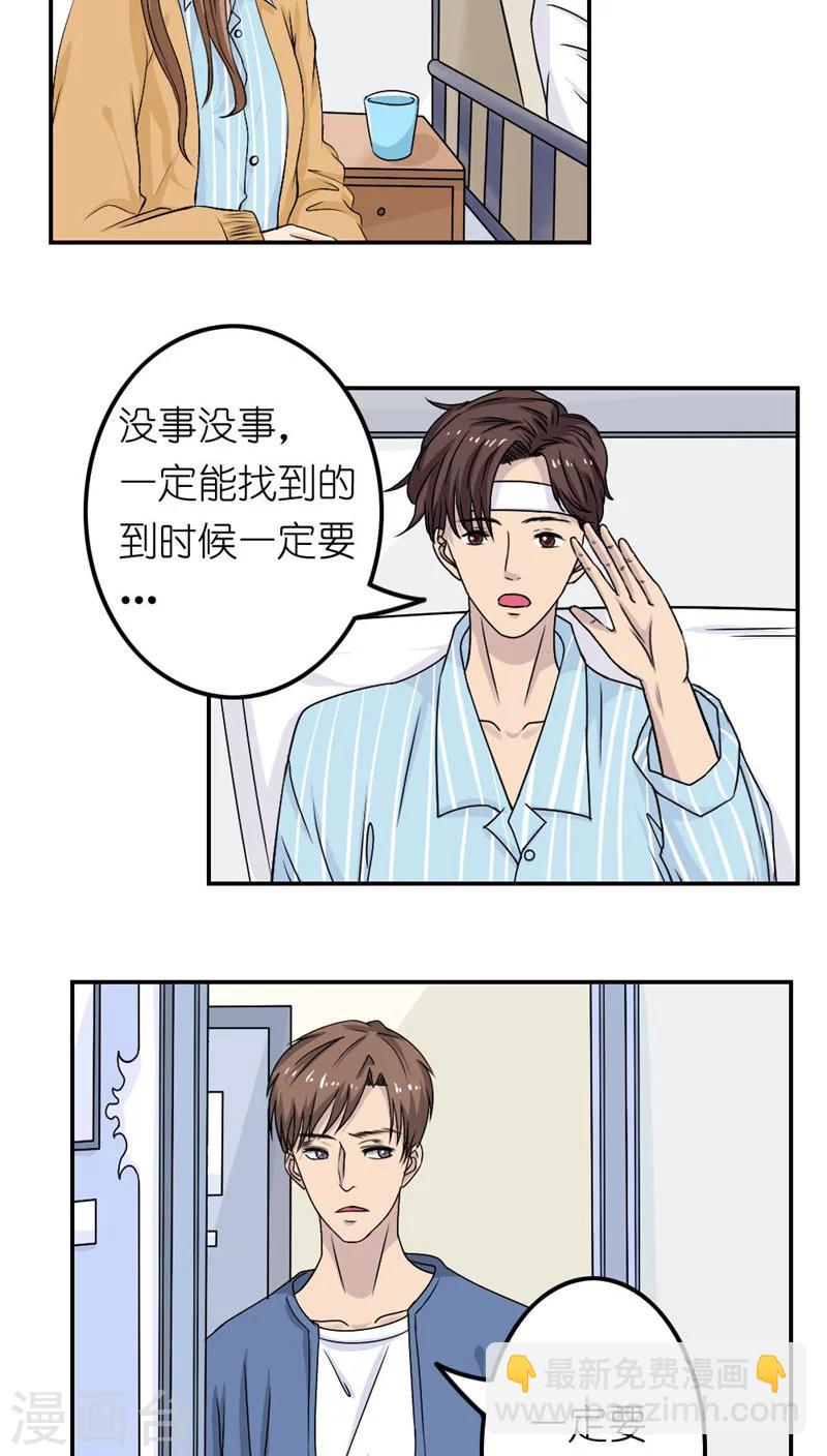 志怪电视剧古装在线观看漫画,第27话2图