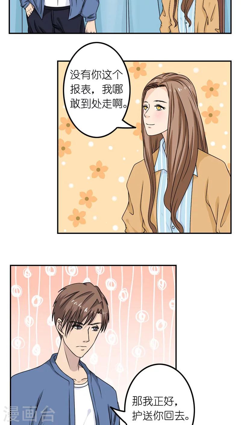 志怪电视剧古装在线观看漫画,第27话2图