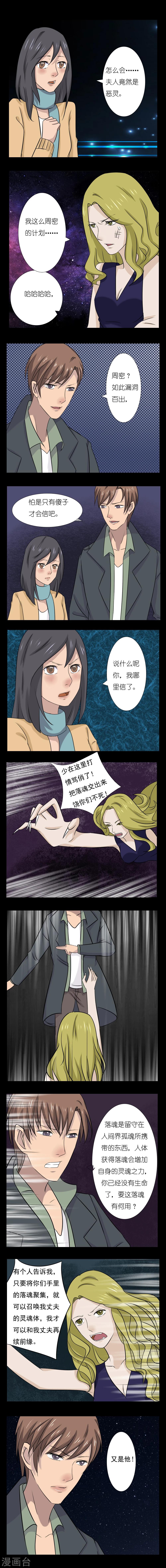 志怪小说解释漫画,第11话1图