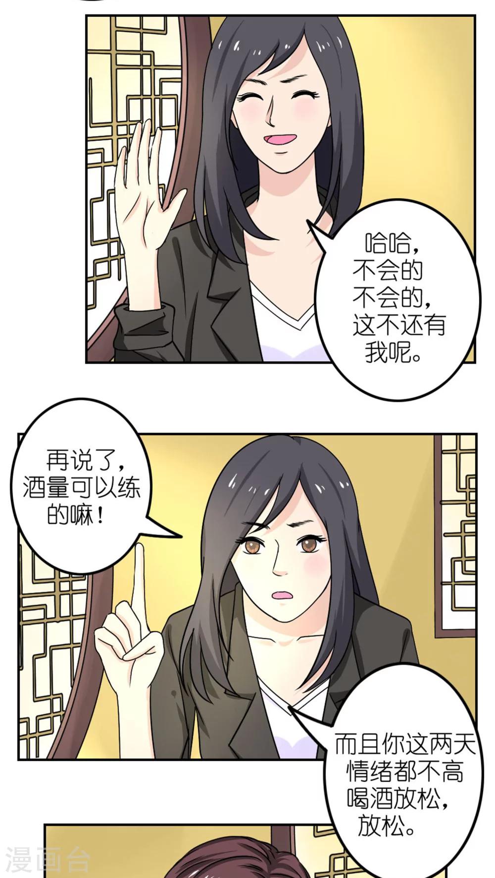 志怪电视剧古装在线观看漫画,第25话1图