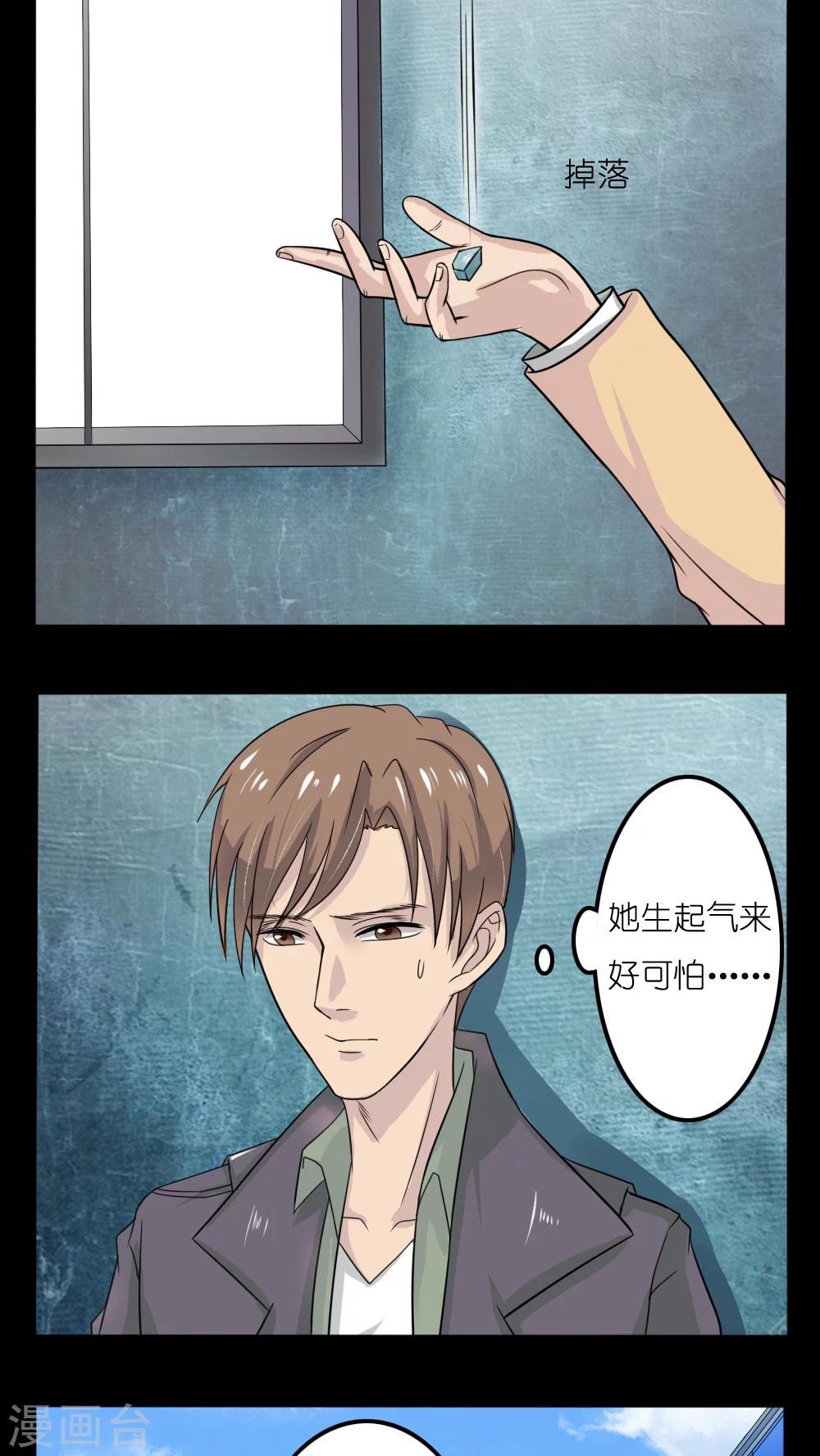 志怪电视剧古装在线观看漫画,第18话1图