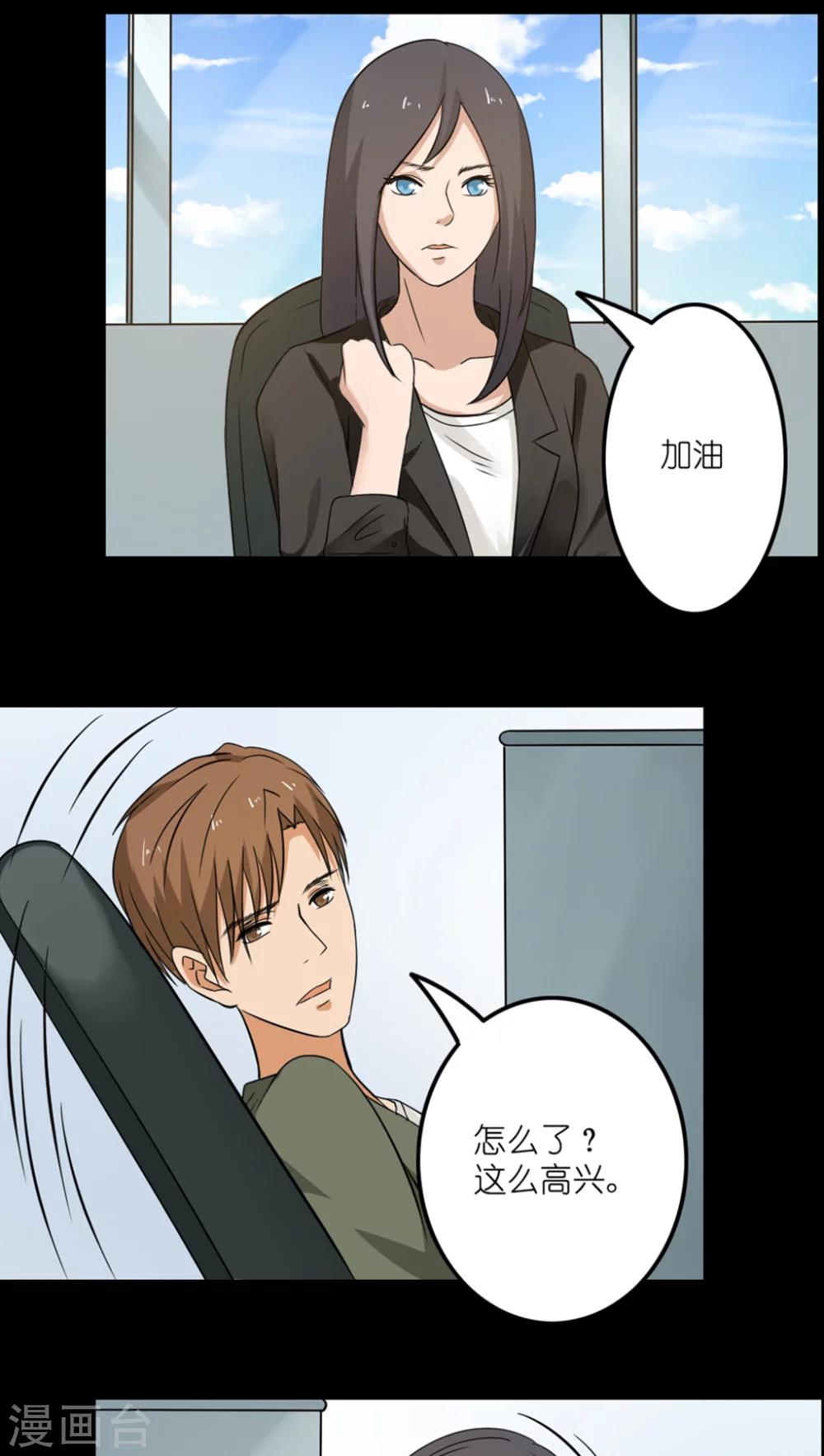 志怪电视剧古装在线观看漫画,第23话1图