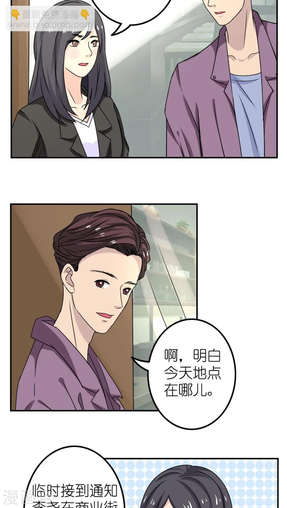 志怪电视剧古装在线观看漫画,第25话1图