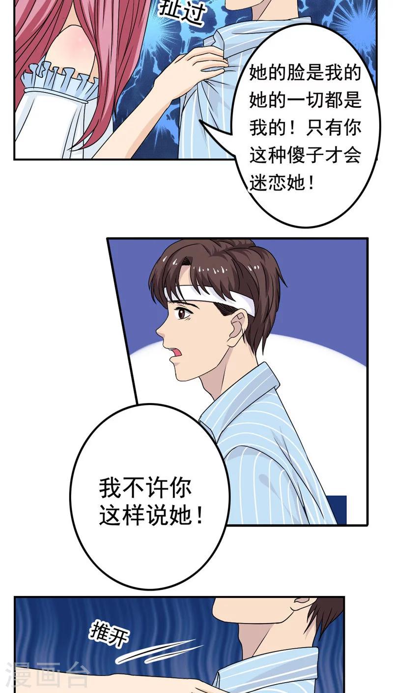 志怪电视剧古装在线观看漫画,第27话1图