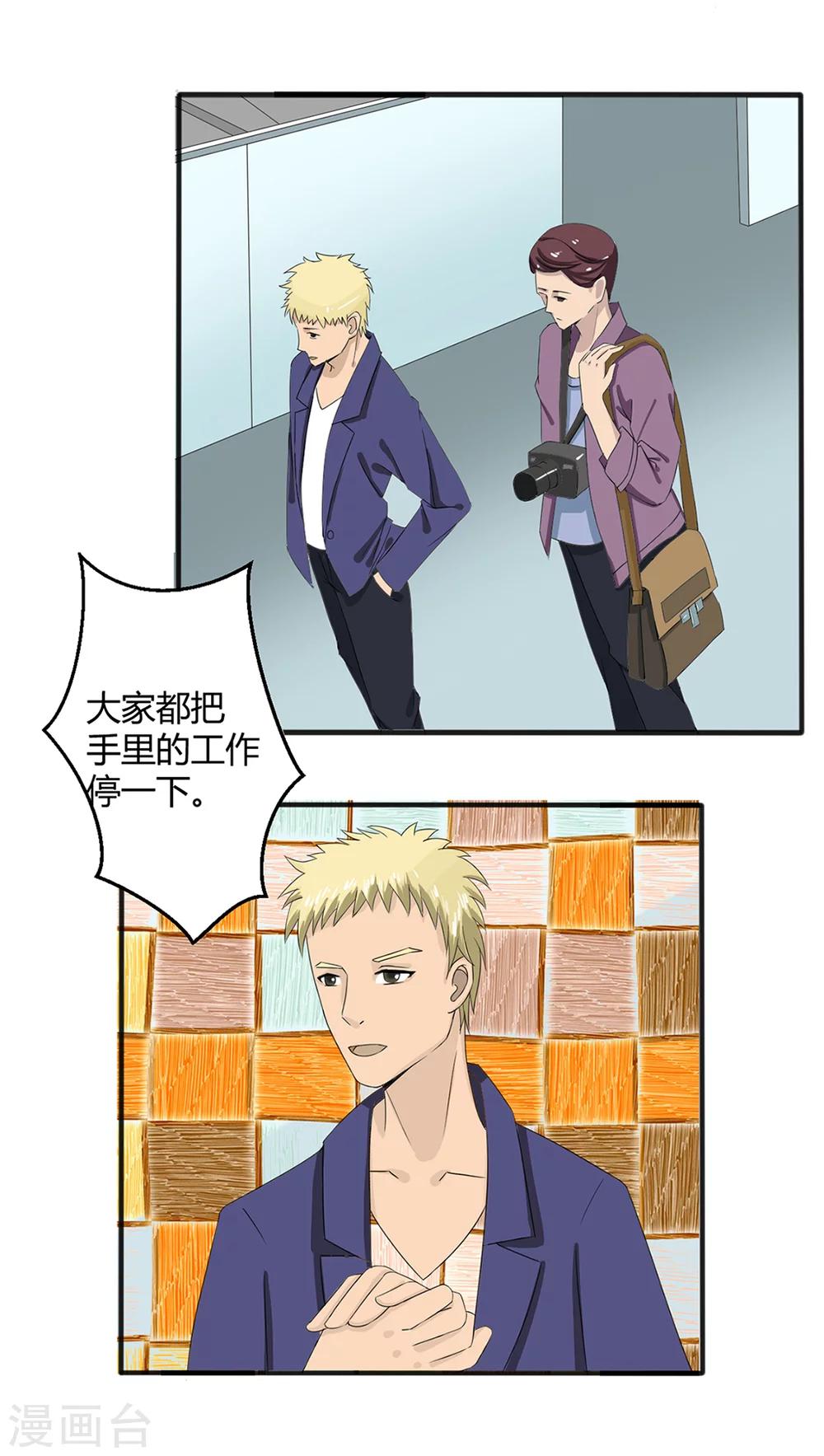 志怪电视剧古装在线观看漫画,第23话1图