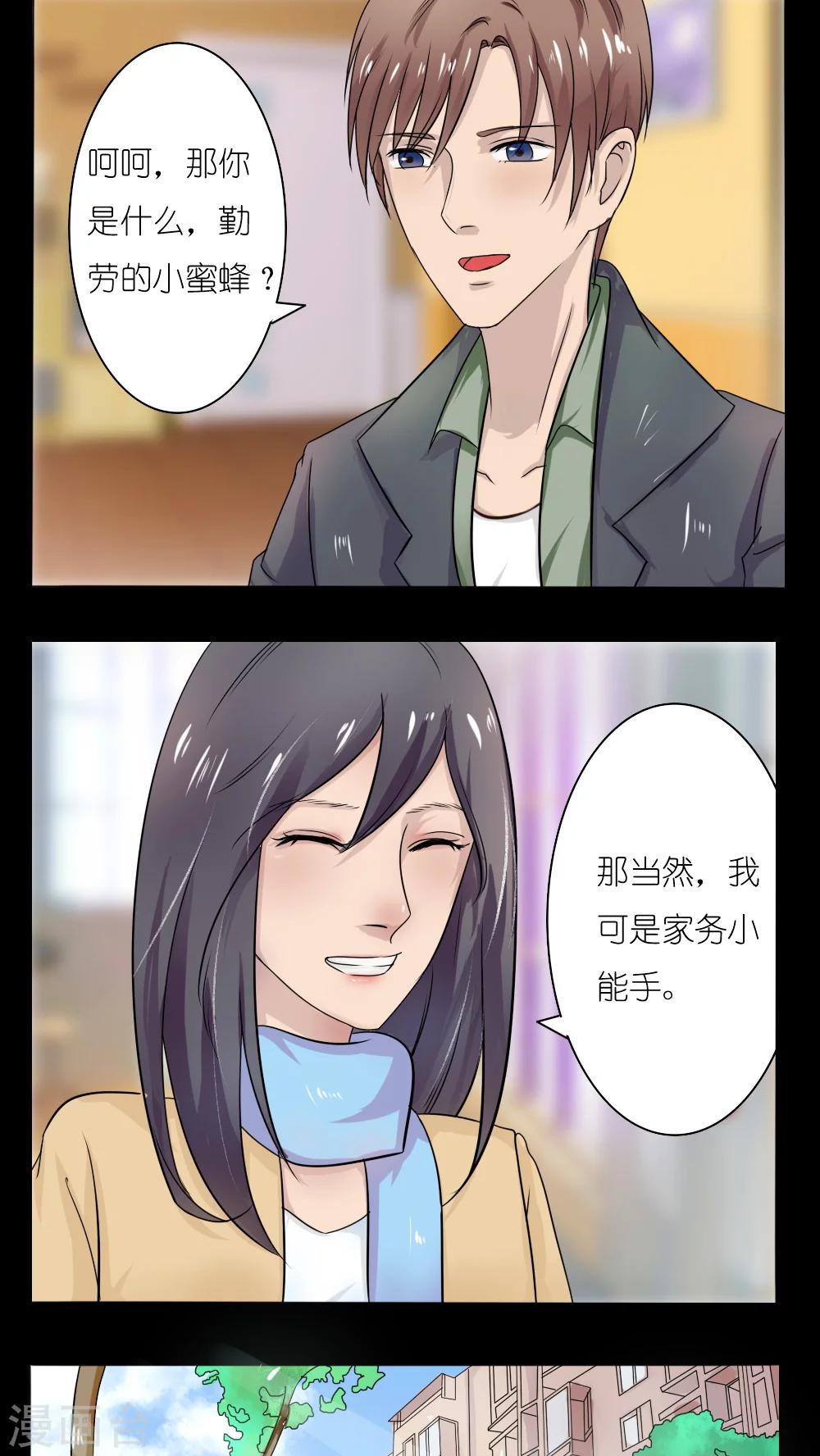 志怪电视剧古装在线观看漫画,第16话1图