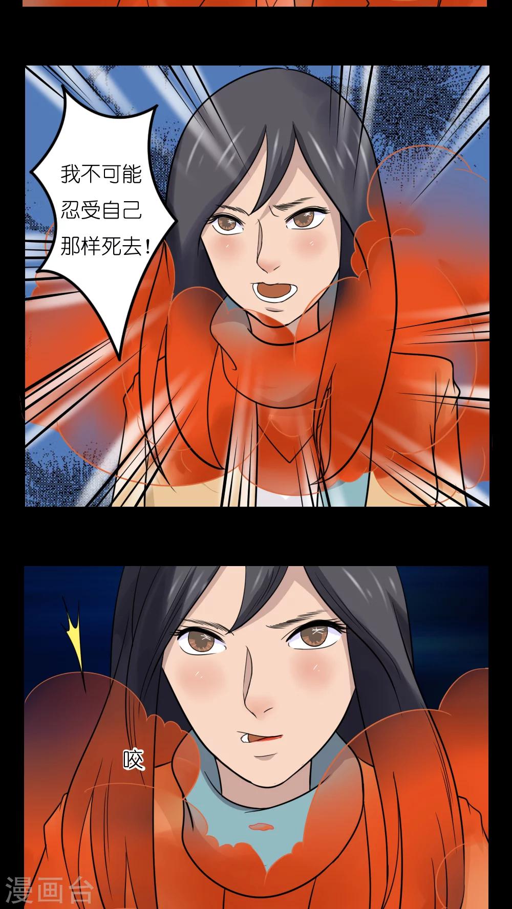 志怪电视剧古装在线观看漫画,第18话1图