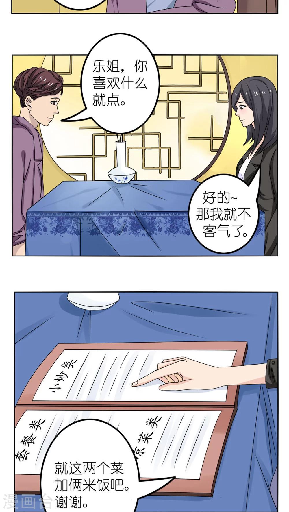 志怪电视剧古装在线观看漫画,第25话1图