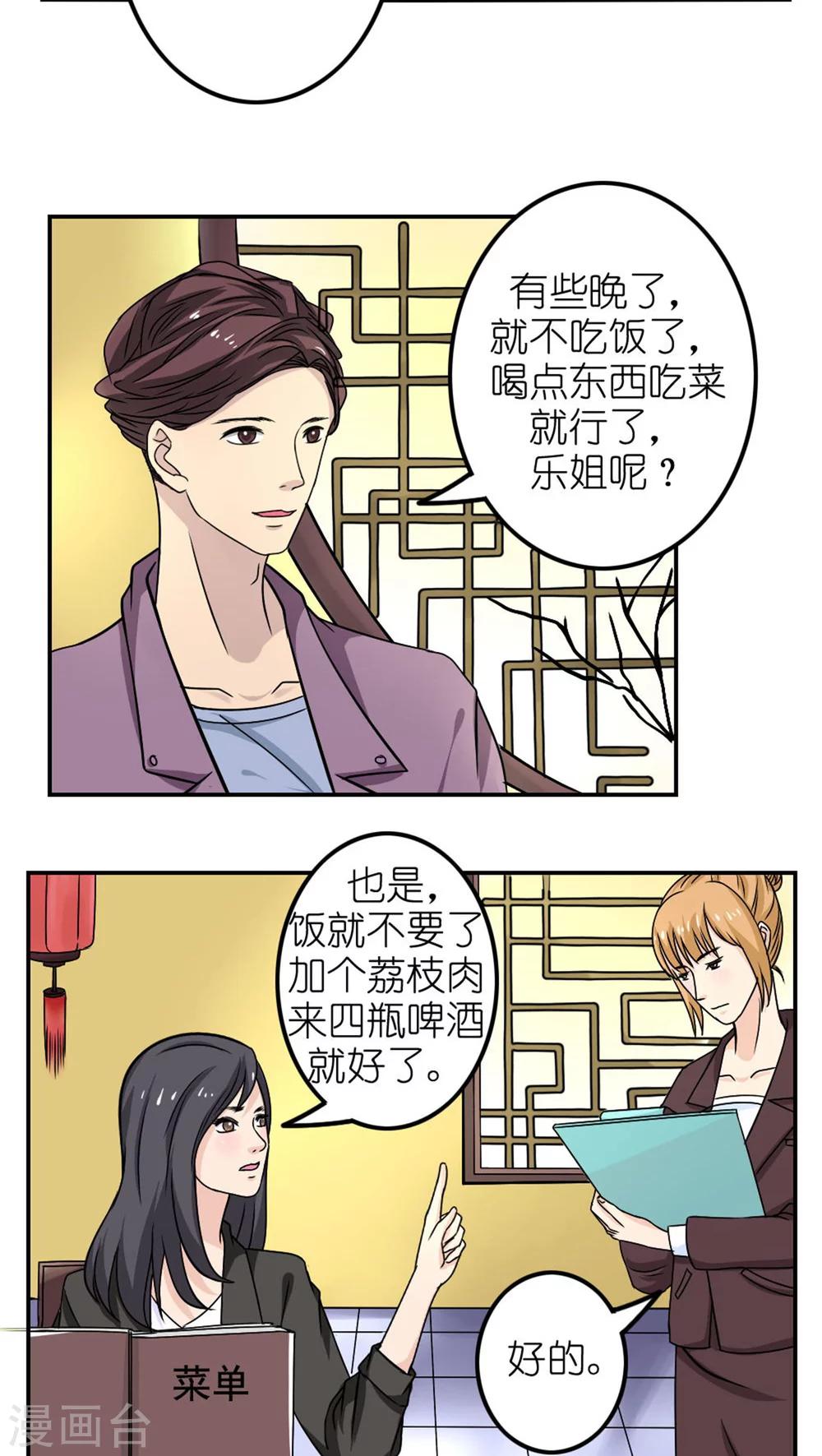 志怪电视剧古装在线观看漫画,第25话2图