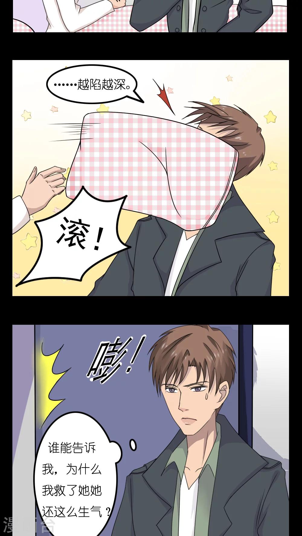 志怪电视剧古装在线观看漫画,第19话1图