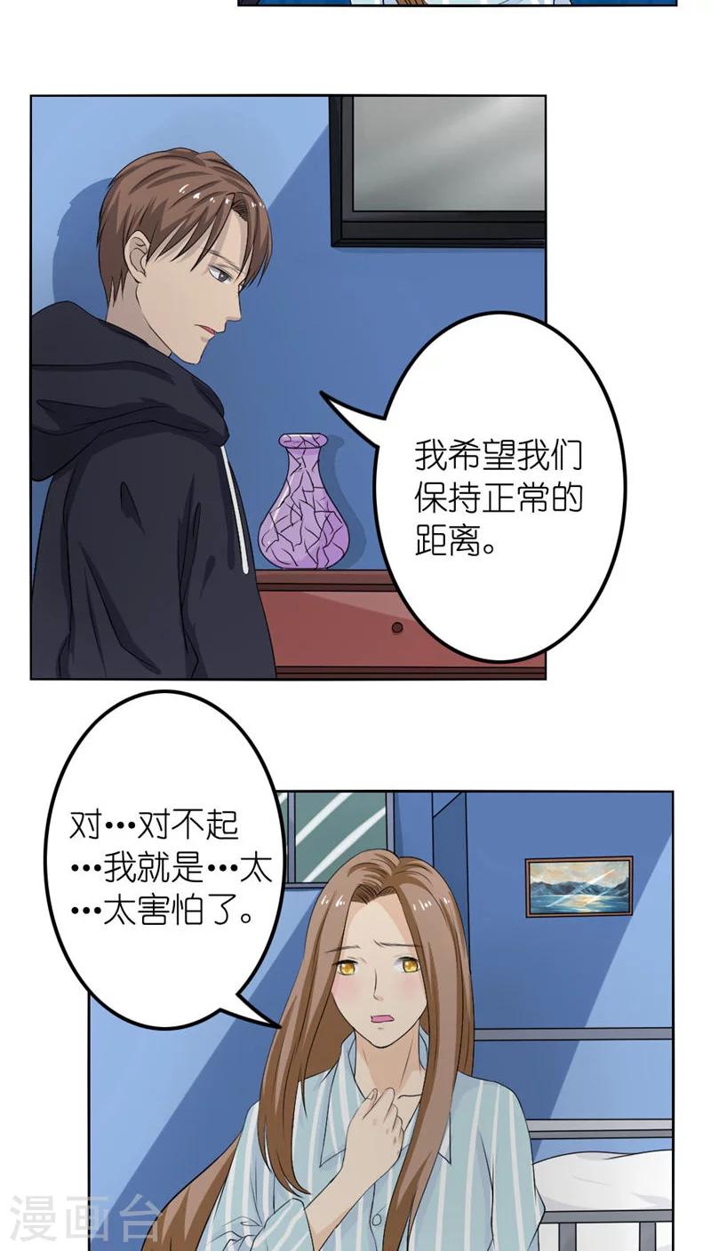 志怪电视剧古装在线观看漫画,第27话2图