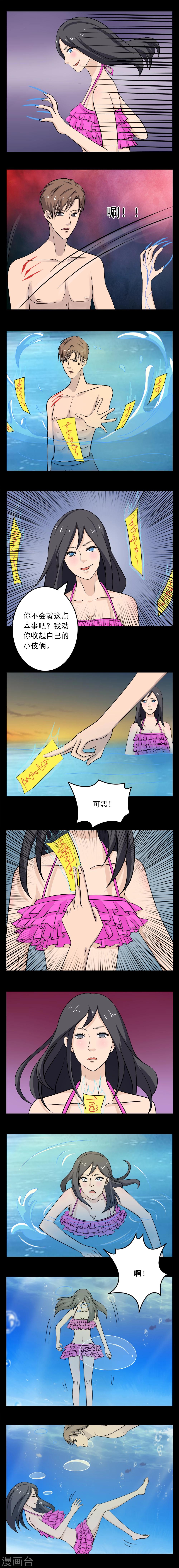 志怪电视剧古装在线观看漫画,第21话1图