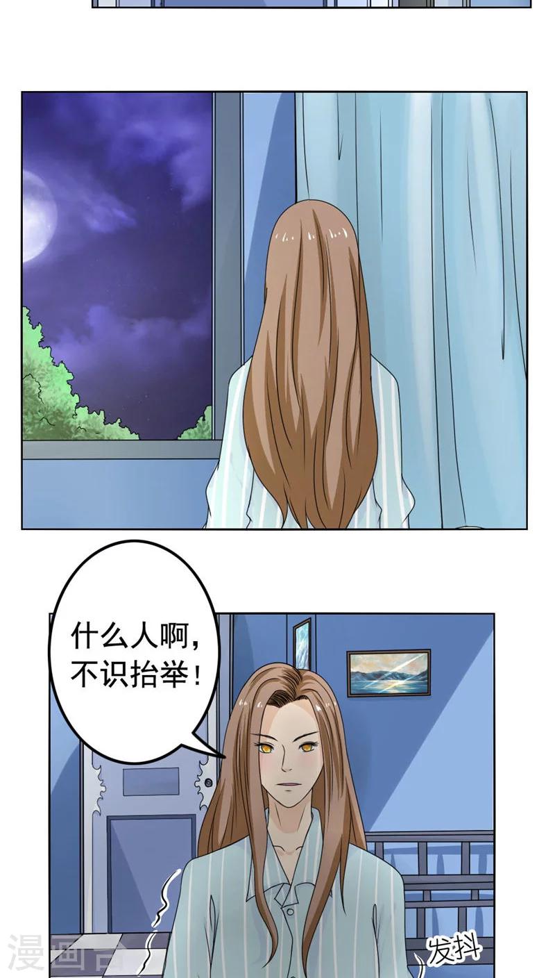 志怪电视剧古装在线观看漫画,第27话2图