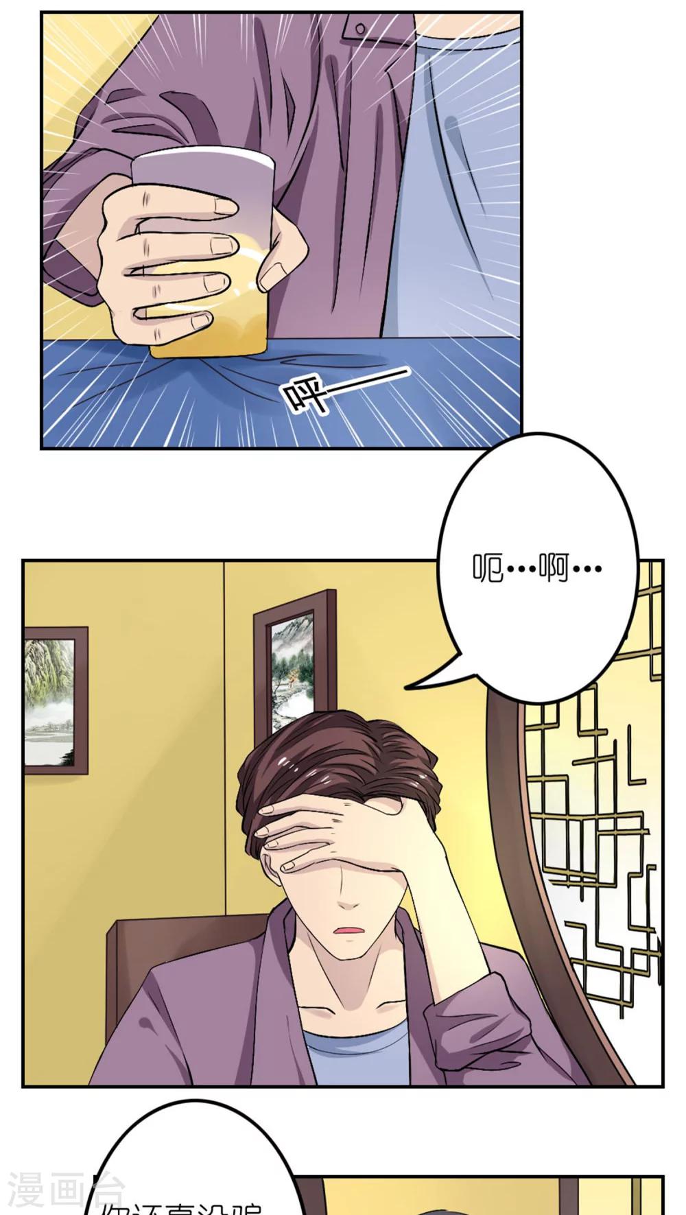 志怪电视剧古装在线观看漫画,第25话1图