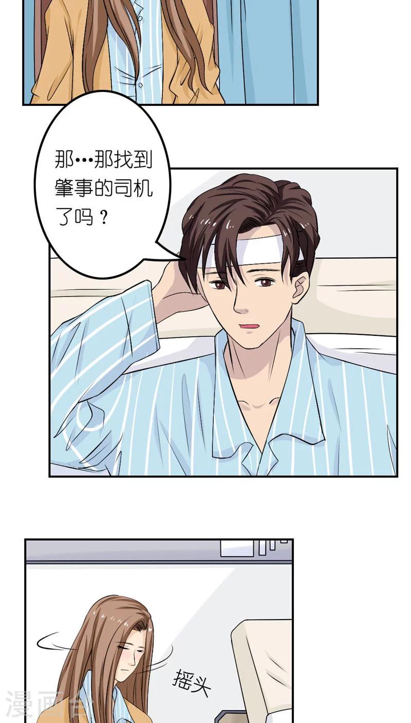 志怪电视剧古装在线观看漫画,第27话1图