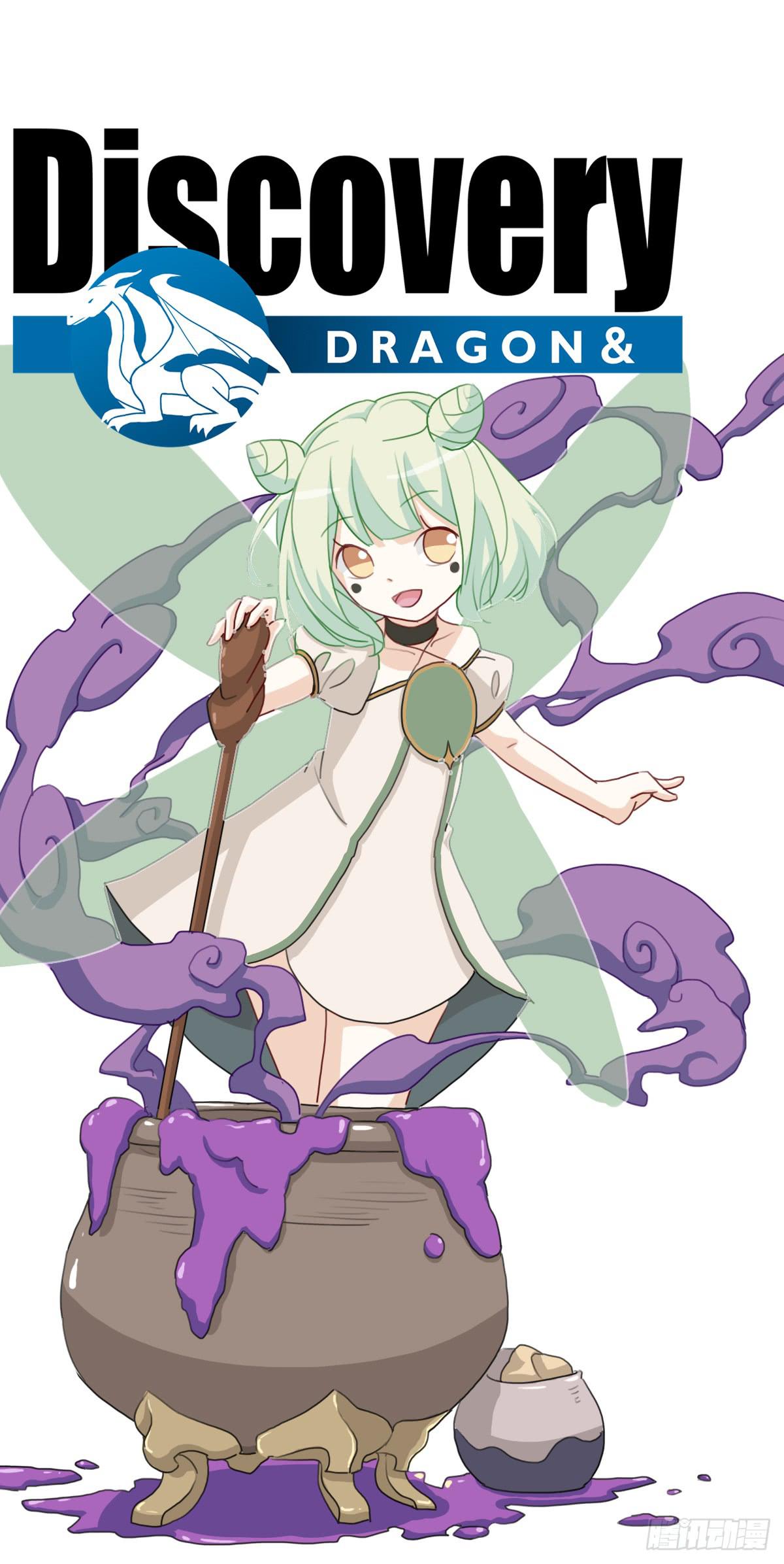龙与discovery漫画,梅林庄园011图
