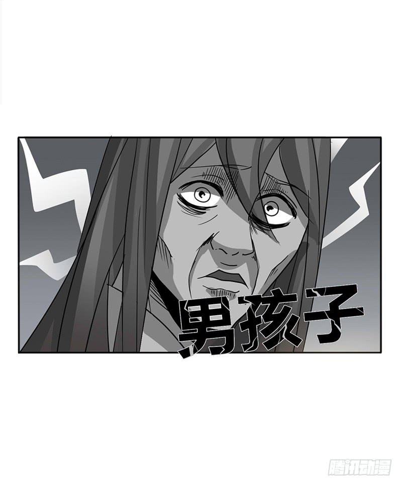龙与discovery漫画,出场篇042图