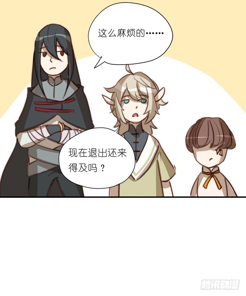 龙与discovery漫画,莱莱莱篇012图