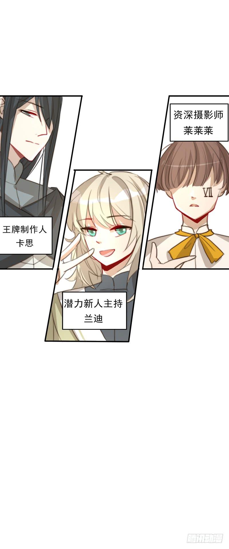 龙与discovery漫画,莱莱莱篇011图