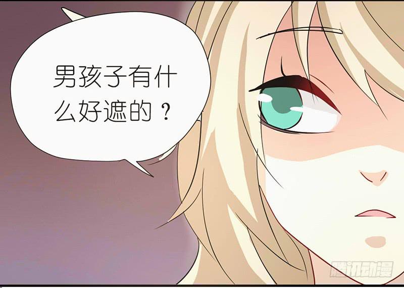 龙与discovery漫画,出场篇041图