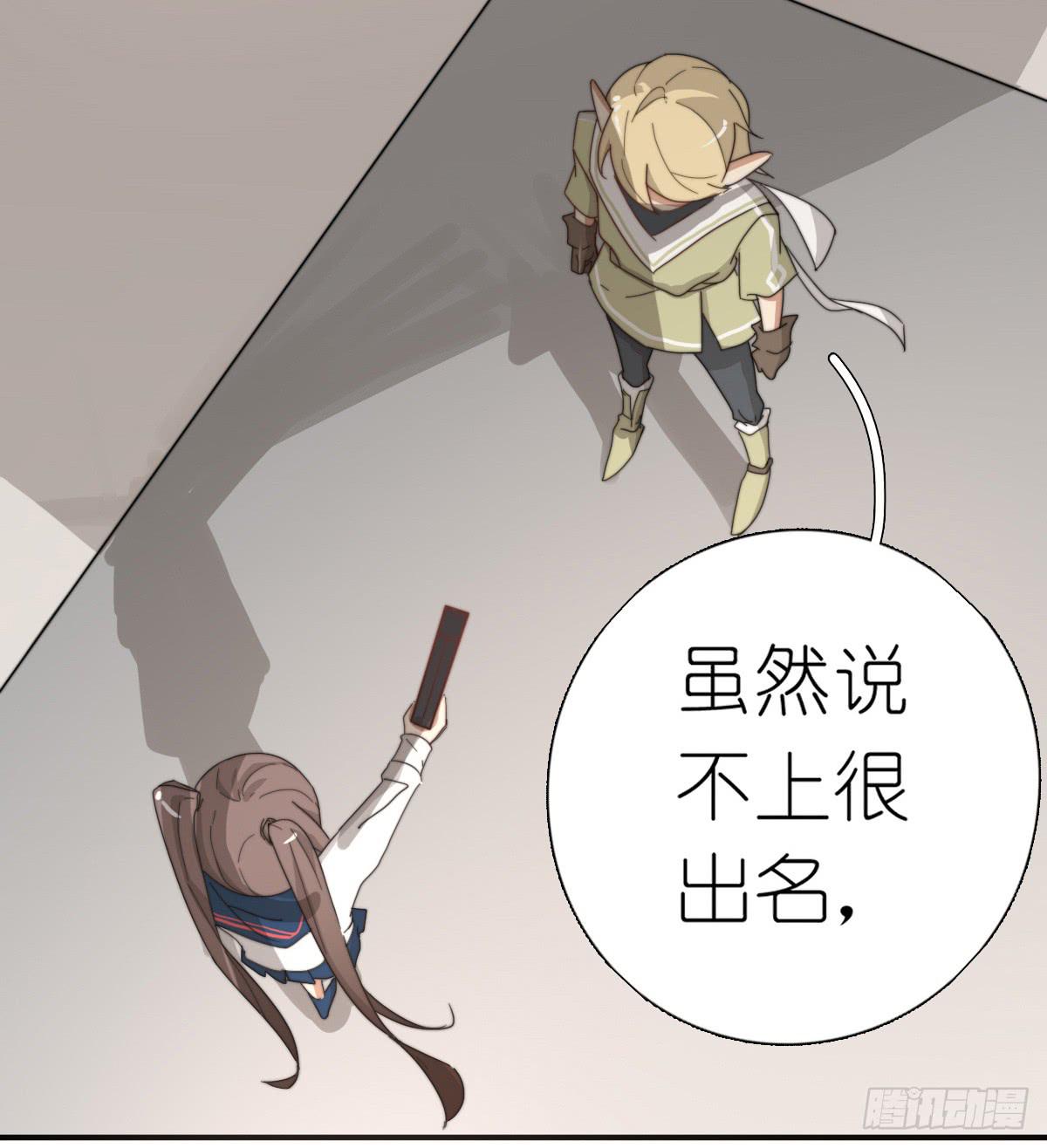 龙与discovery漫画,心跳花园052图