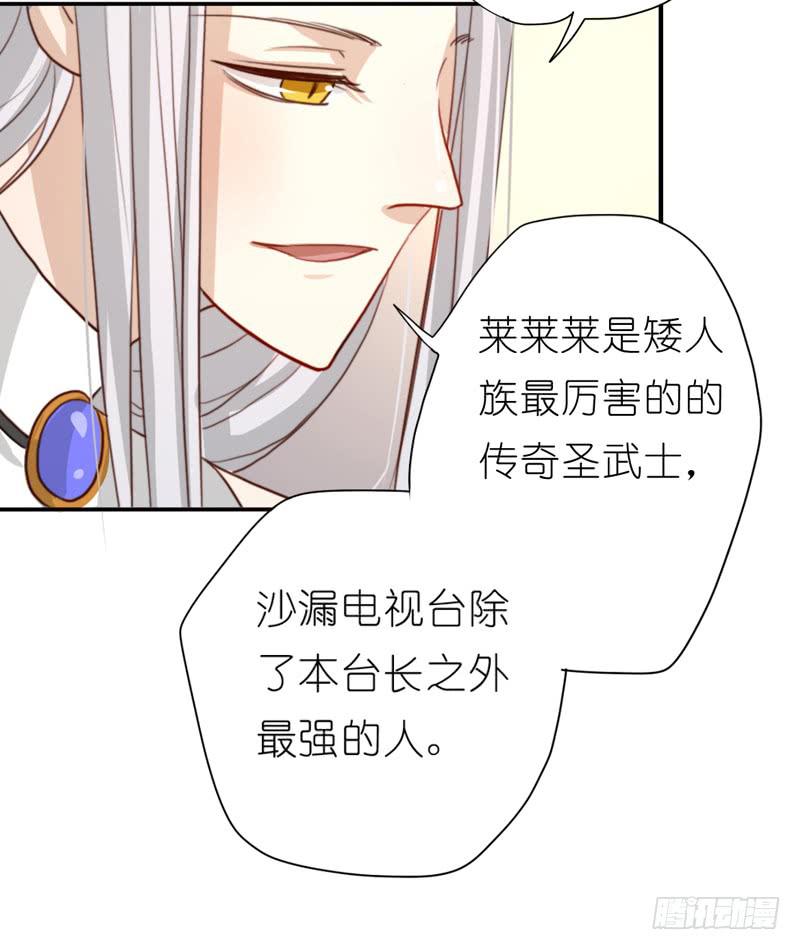 龙与discovery漫画,莱莱莱篇012图