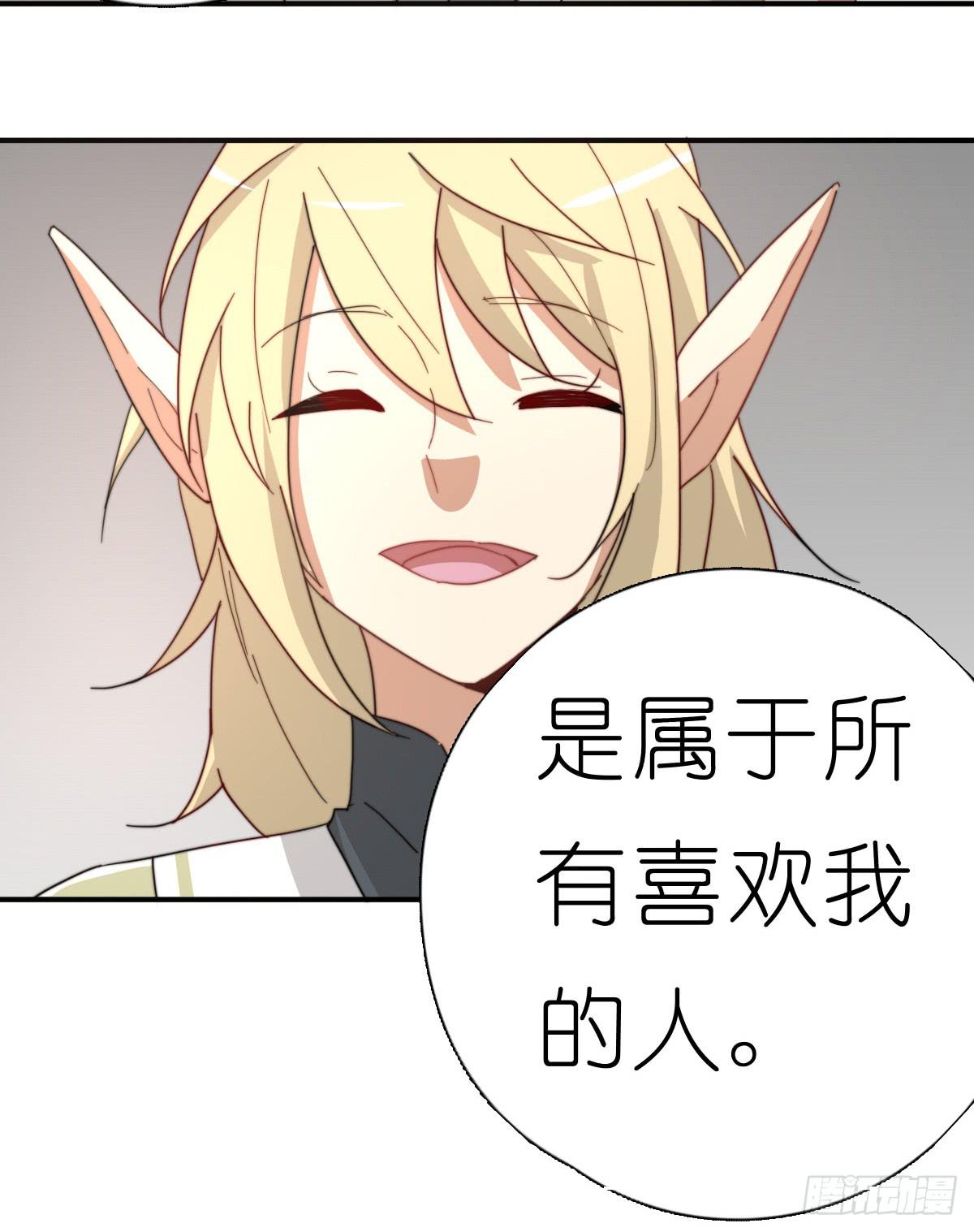 龙与discovery漫画,心跳花园052图