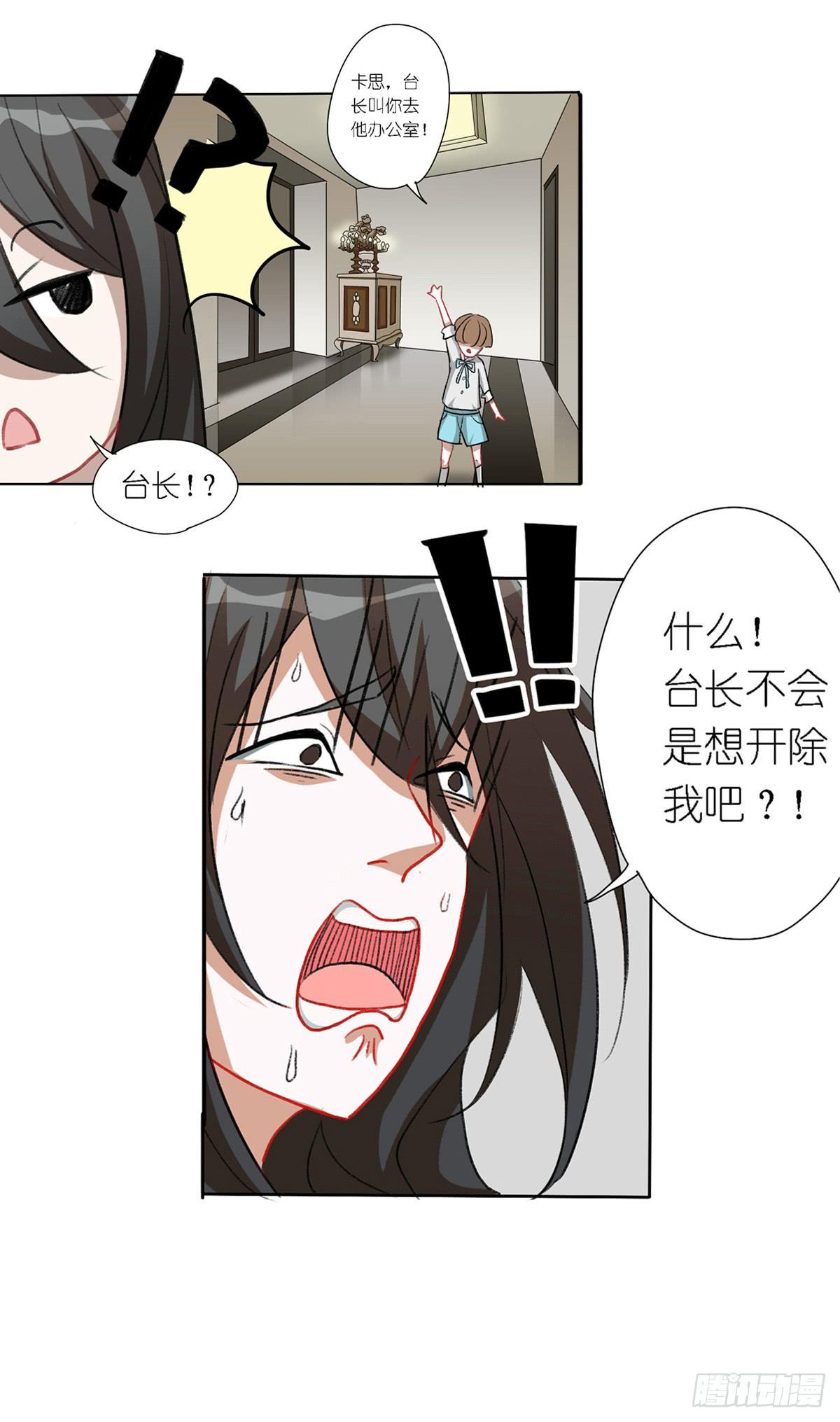 龙与discovery漫画,龙与discovery预告片！2图