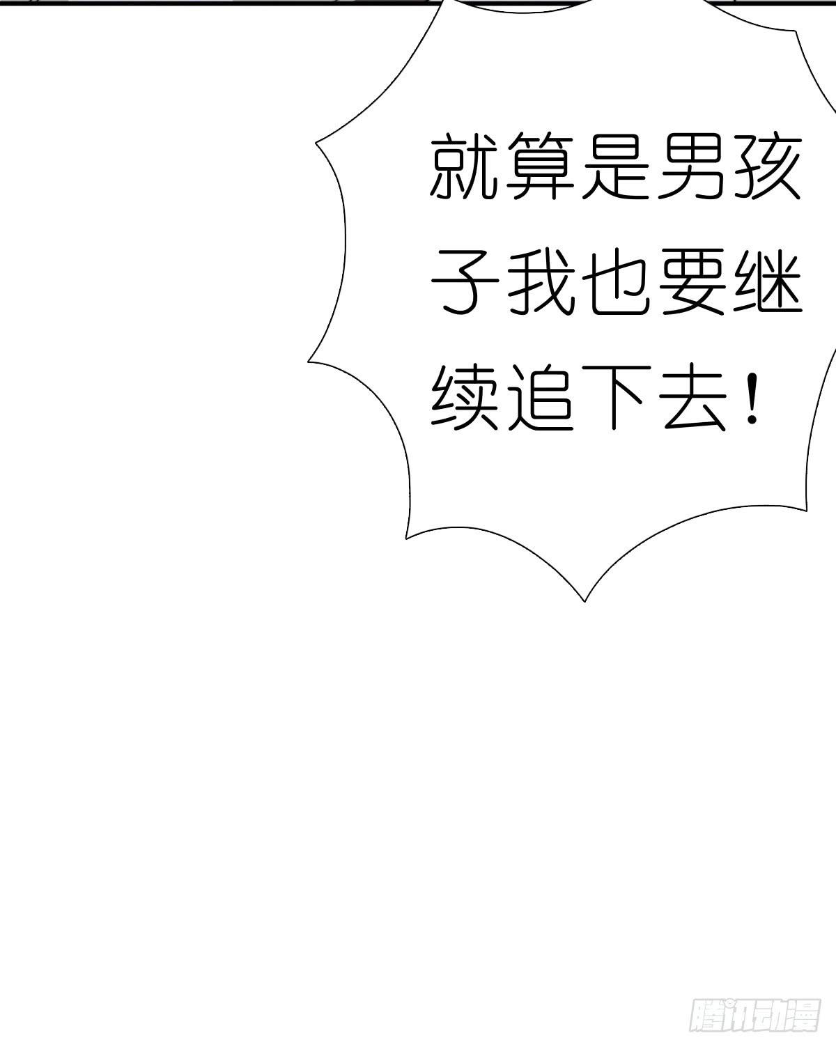 龙与discovery漫画,心跳花园052图