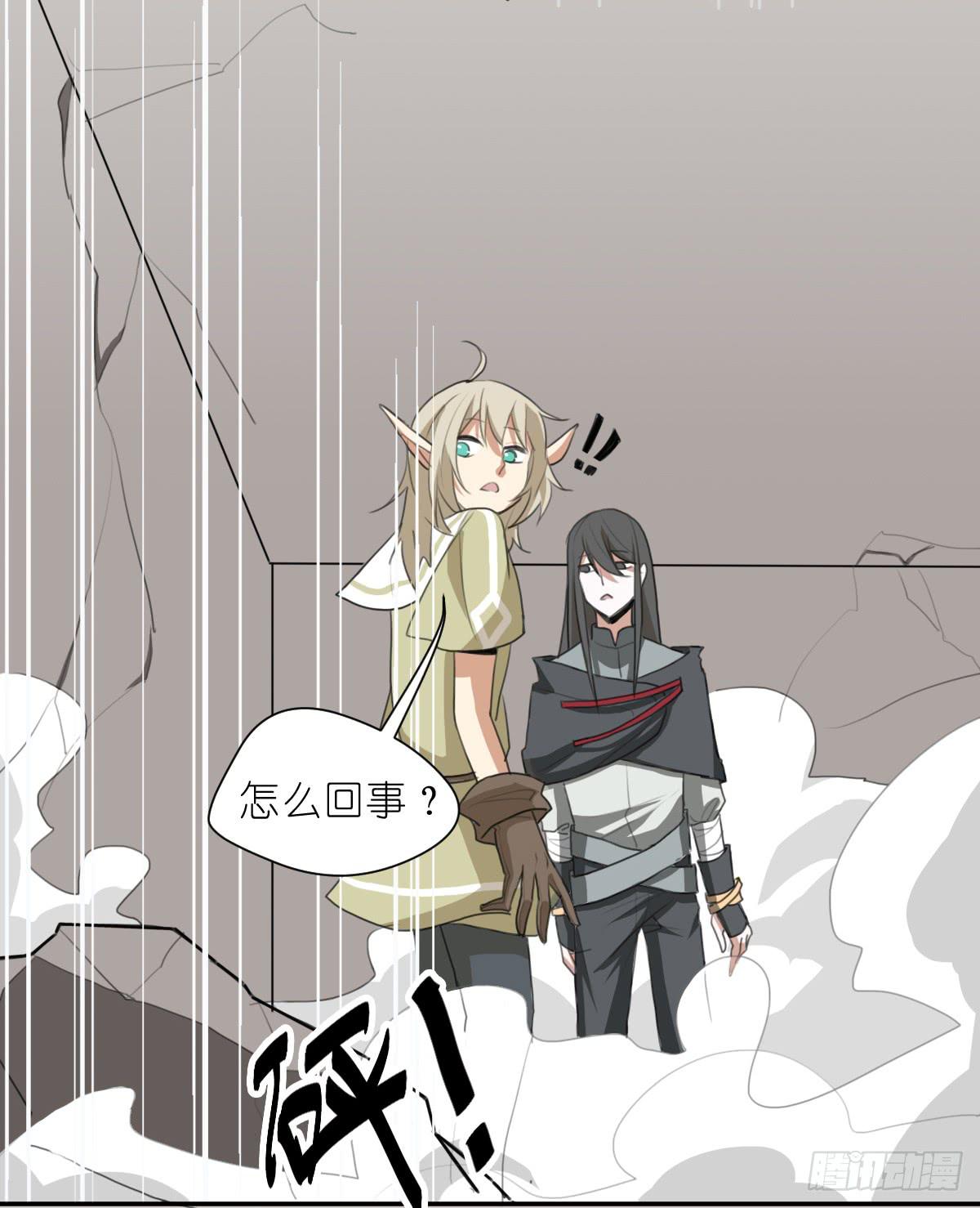 龙与discovery漫画,梅林庄园022图