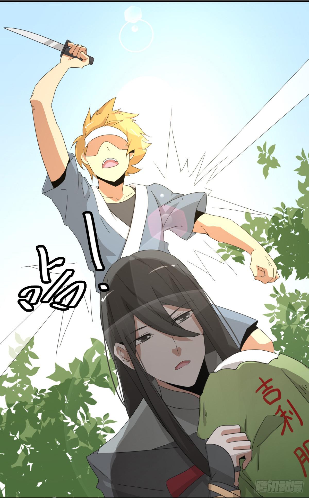 龙与discovery漫画,心跳花园032图