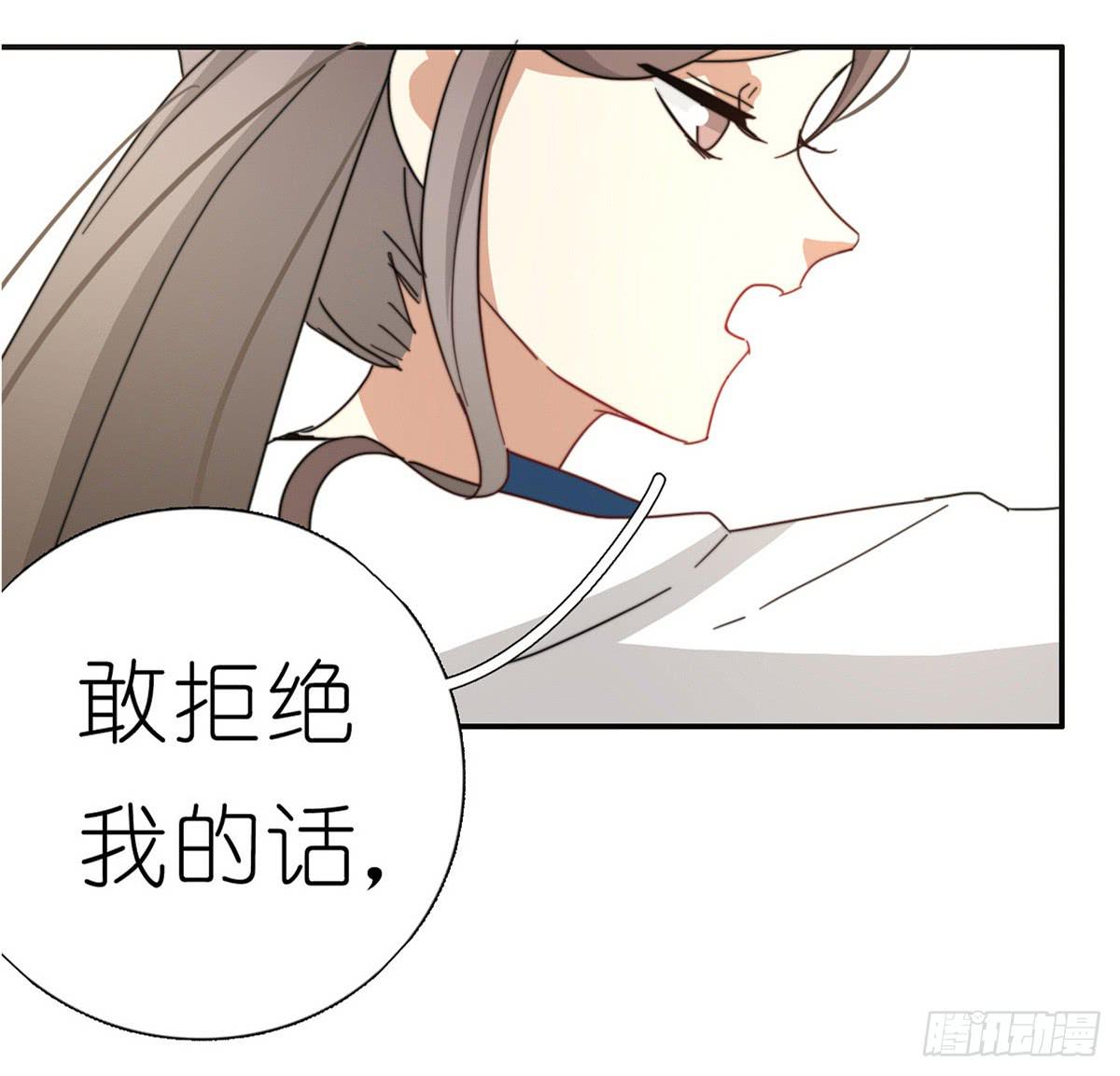 龙与discovery漫画,心跳花园052图