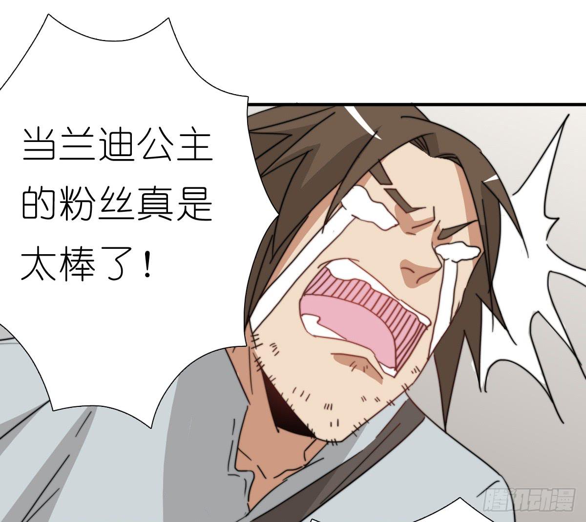 龙与discovery漫画,心跳花园051图
