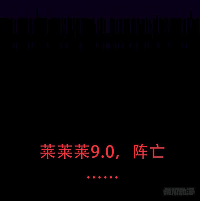 龙与discovery漫画,莱莱莱篇021图